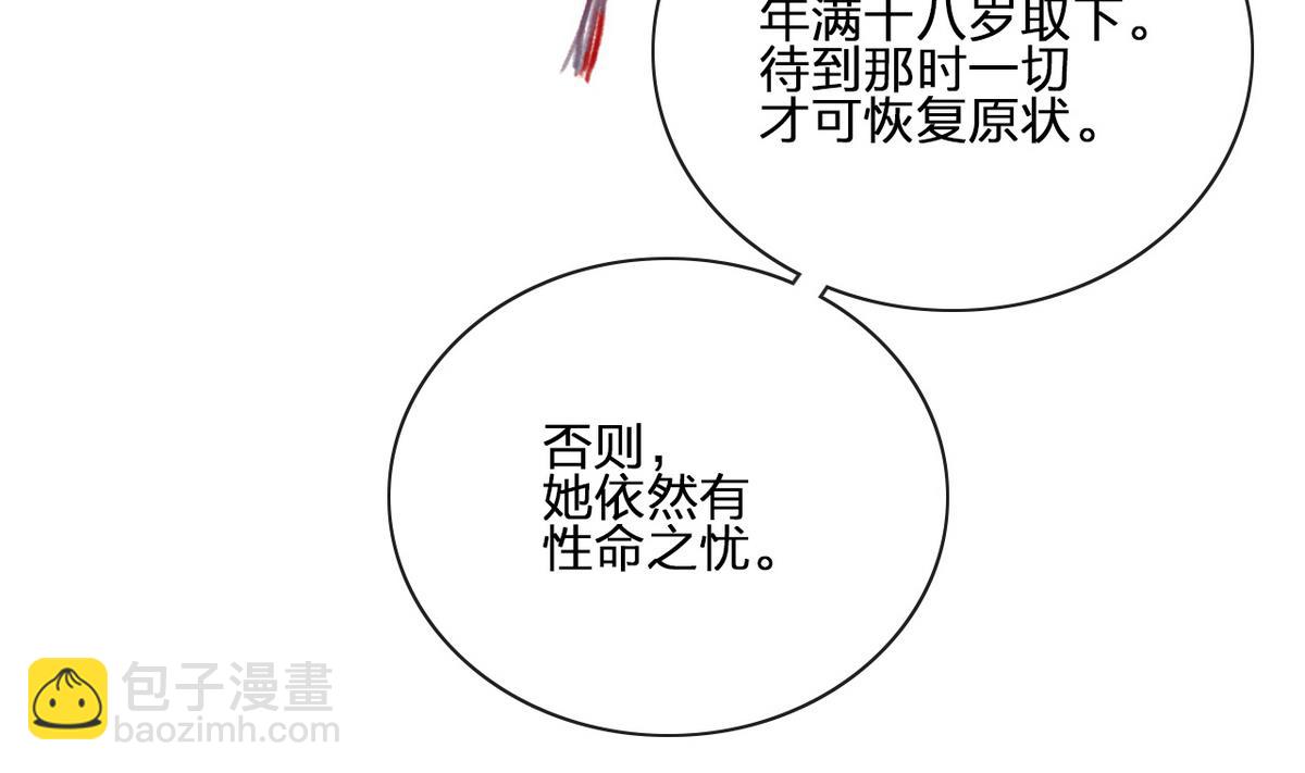 第6话 女儿高孝瓘-第6话