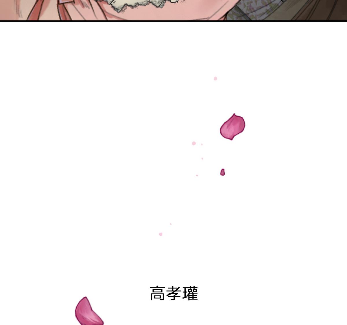 第6话 女儿高孝瓘-第6话