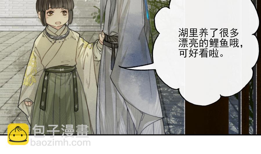 第8话 斛律恒伽-第8话