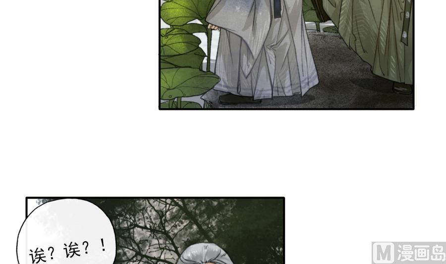 第8话 斛律恒伽-第8话