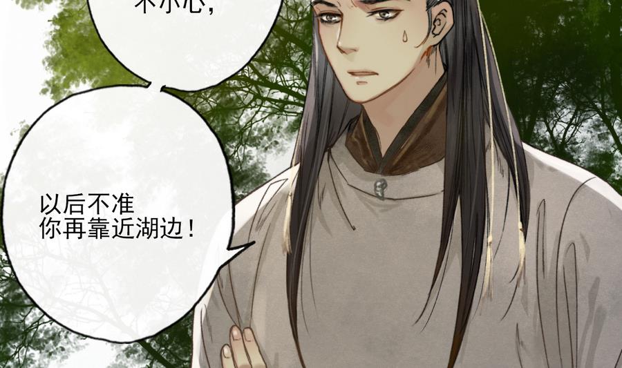 第8话 斛律恒伽-第8话