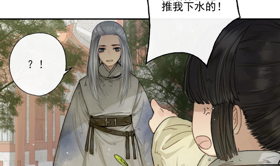 第8话 斛律恒伽-第8话