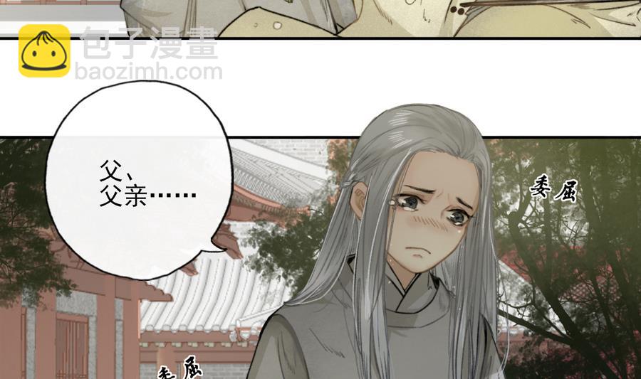 第8话 斛律恒伽-第8话