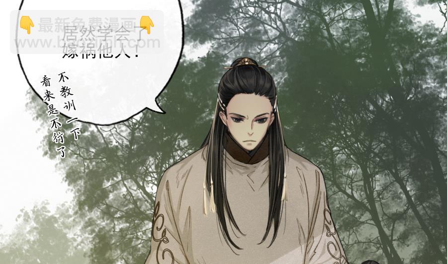 第8话 斛律恒伽-第8话