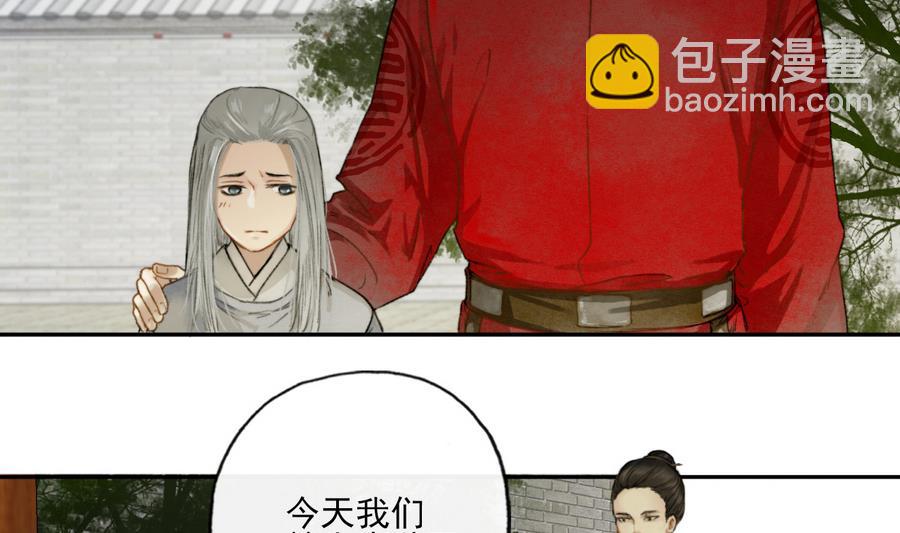 第8话 斛律恒伽-第8话