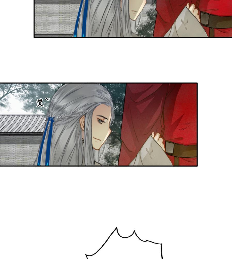 第8话 斛律恒伽-第8话