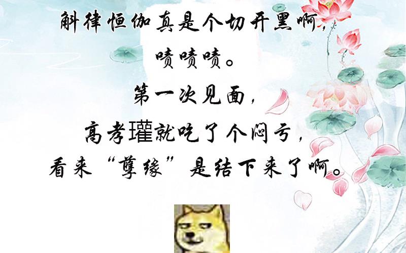 第8话 斛律恒伽-第8话