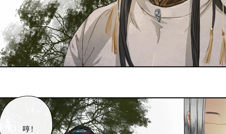 第8话 斛律恒伽-第8话