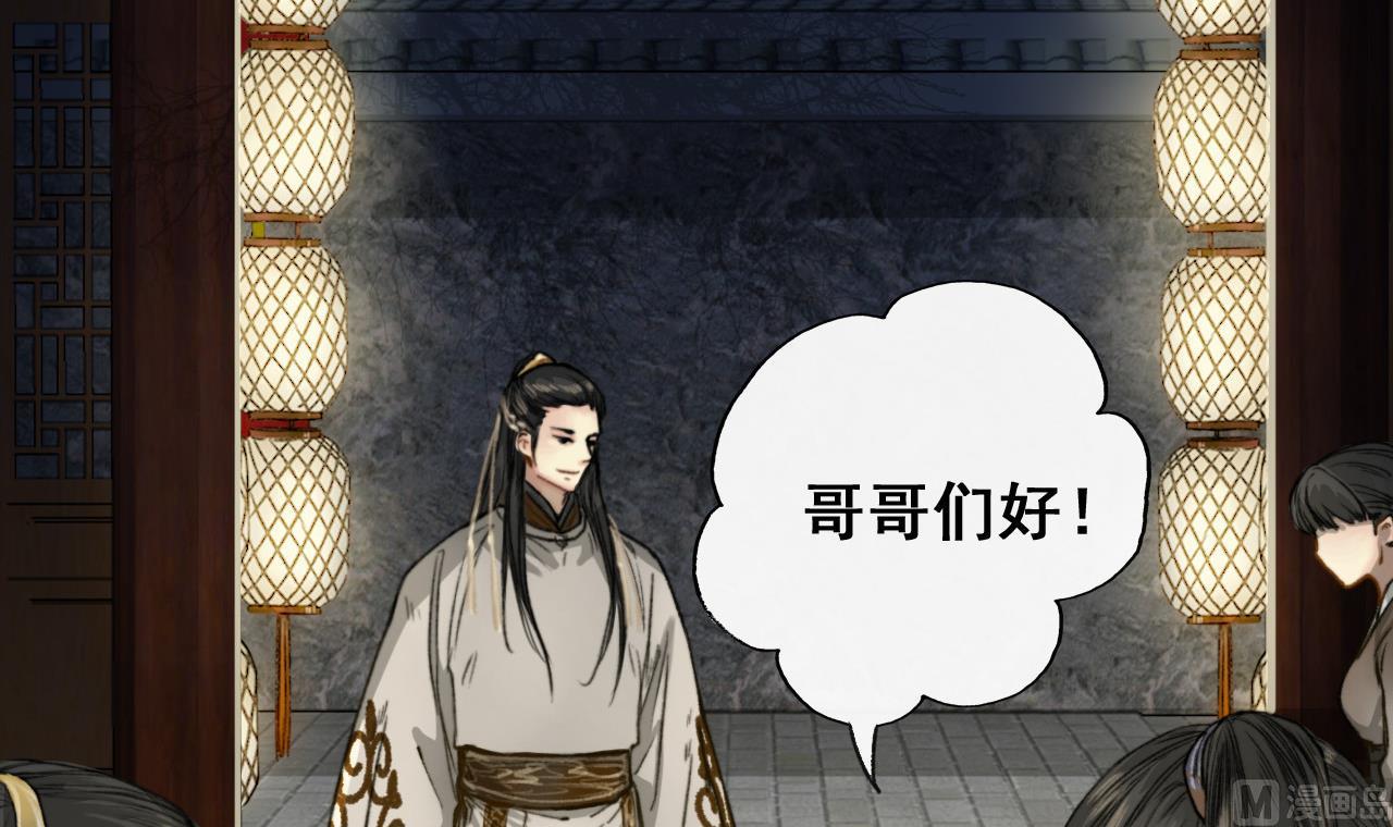 第10话 初见高家人-第10话