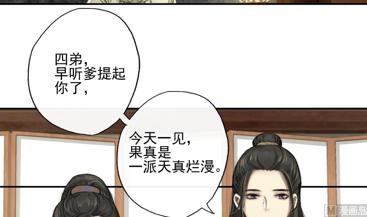 第10话 初见高家人-第10话