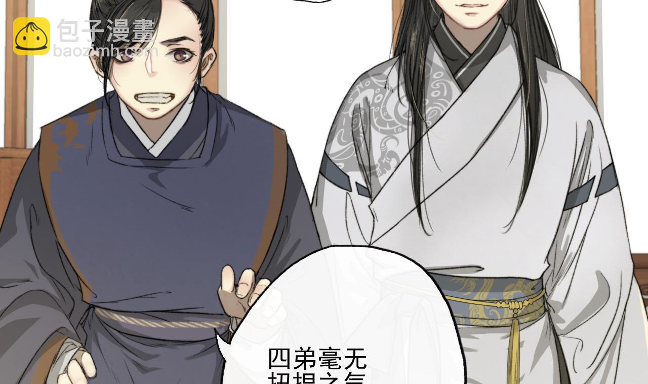 第10话 初见高家人-第10话