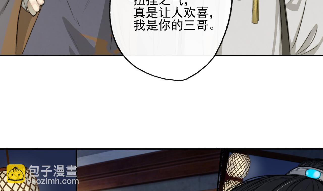 第10话 初见高家人-第10话