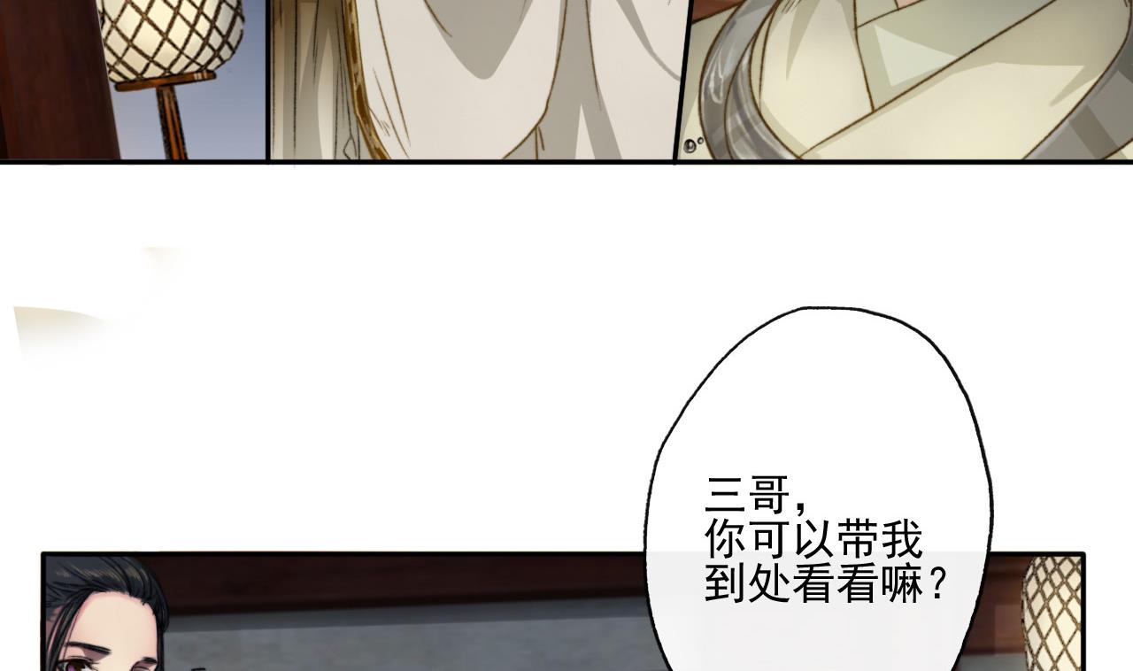 第10话 初见高家人-第10话