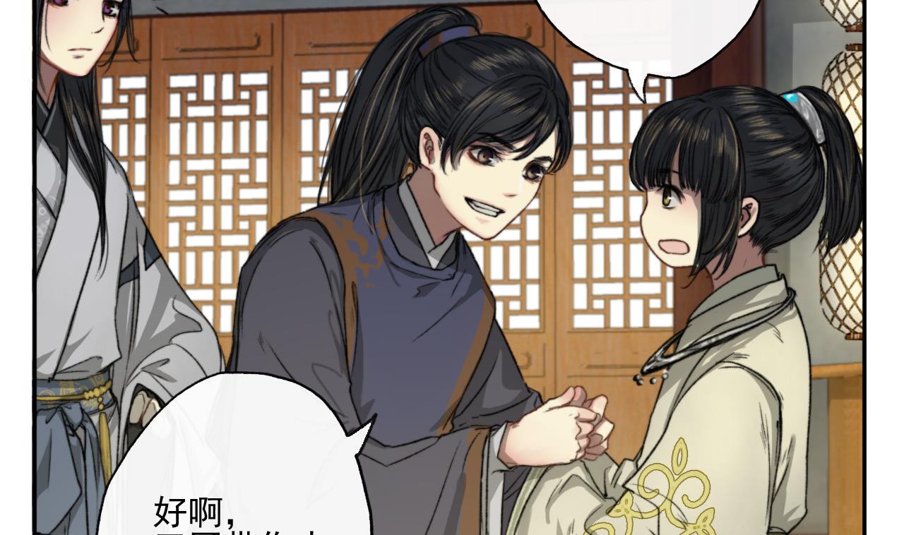 第10话 初见高家人-第10话