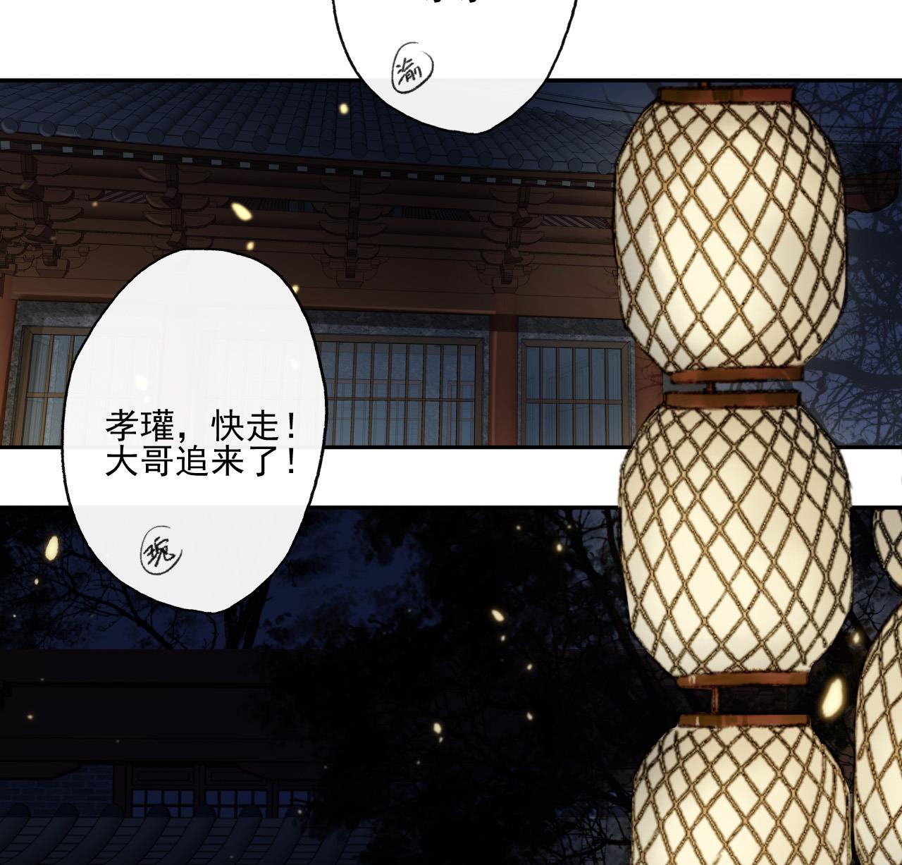 第10话 初见高家人-第10话