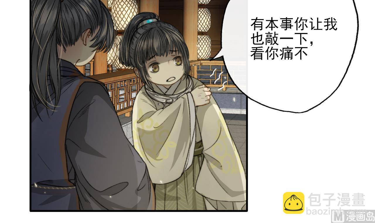 第10话 初见高家人-第10话