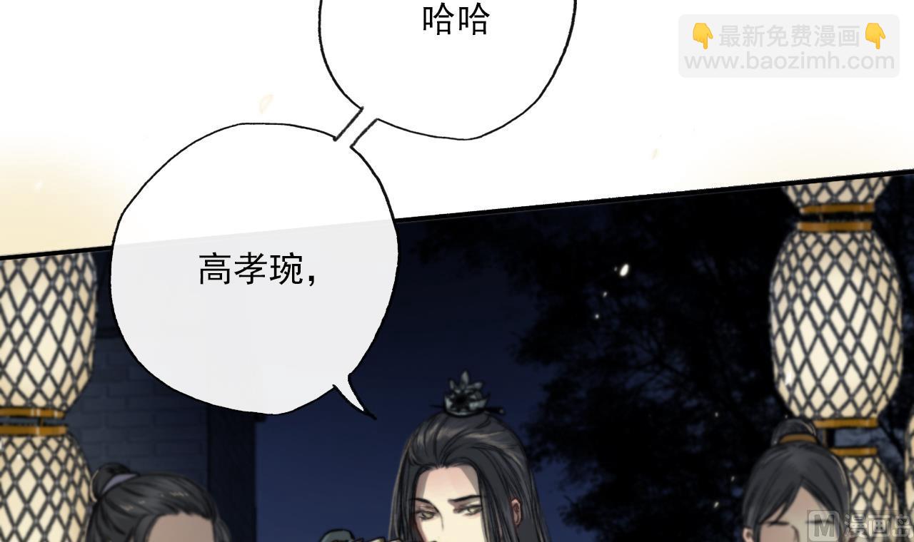 第10话 初见高家人-第10话