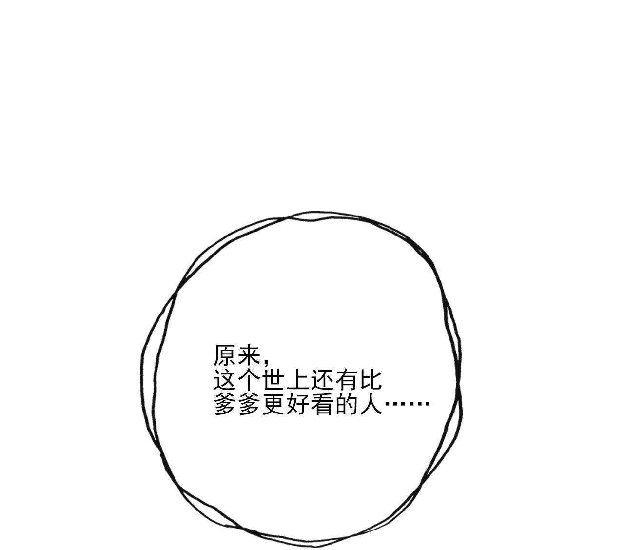 第10话 初见高家人-第10话