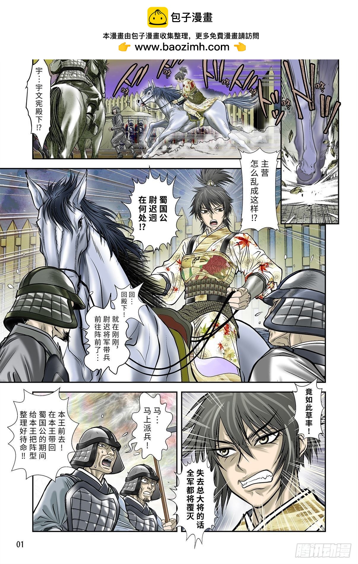 06（上）-第12话