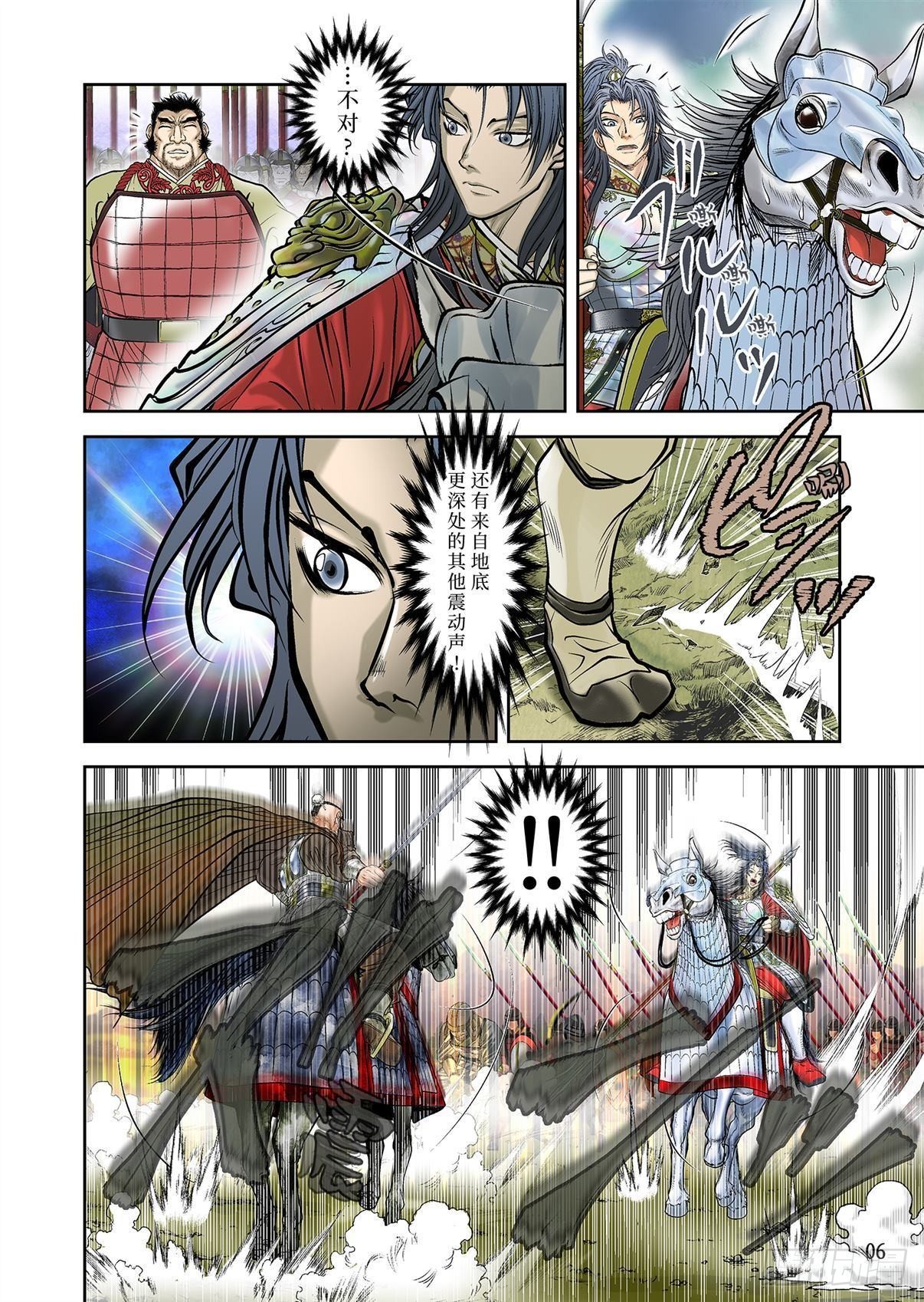 06（上）-第12话