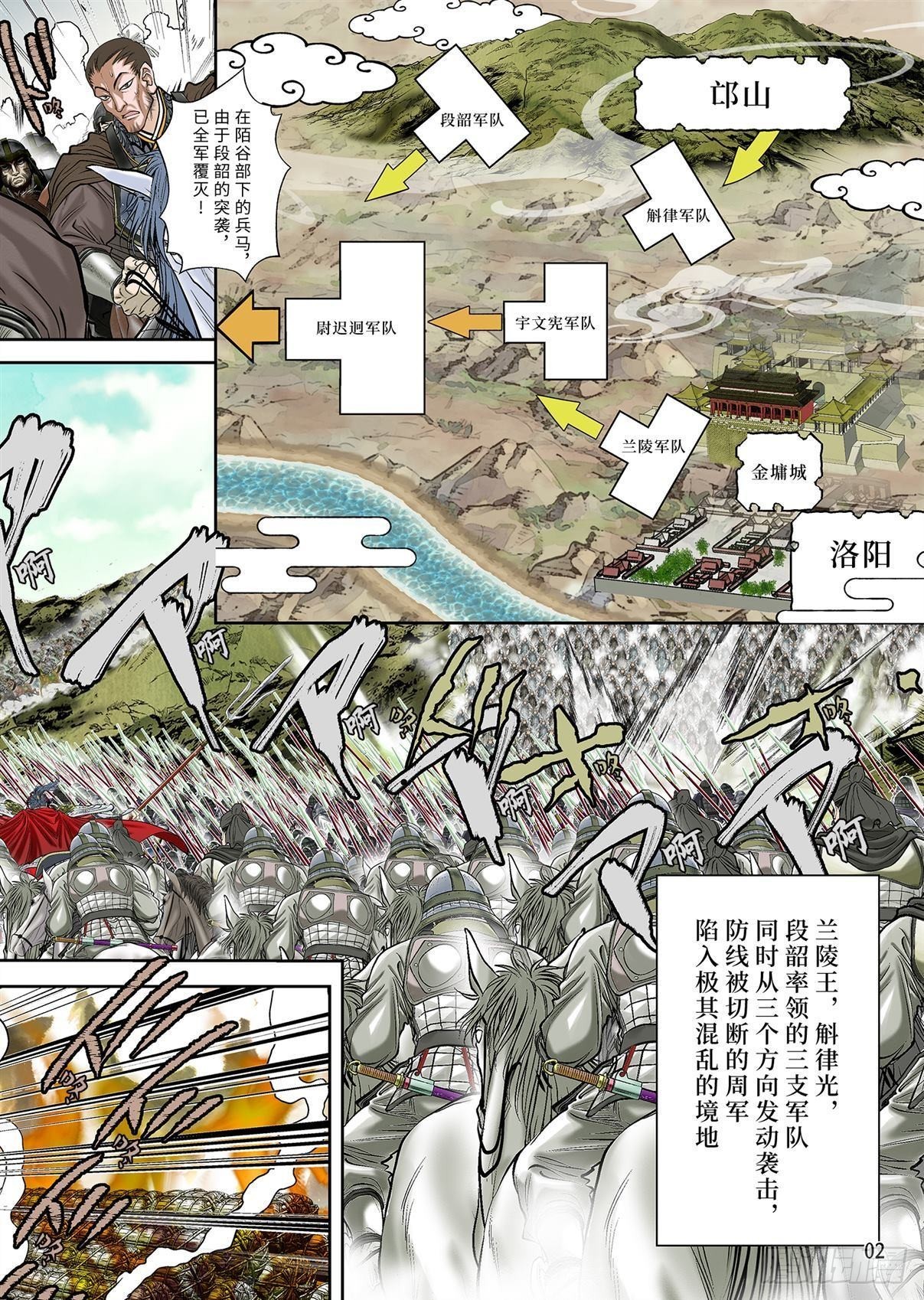 07（上）-第14话