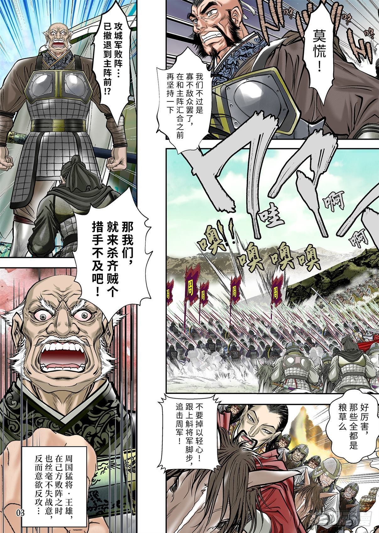 07（上）-第14话