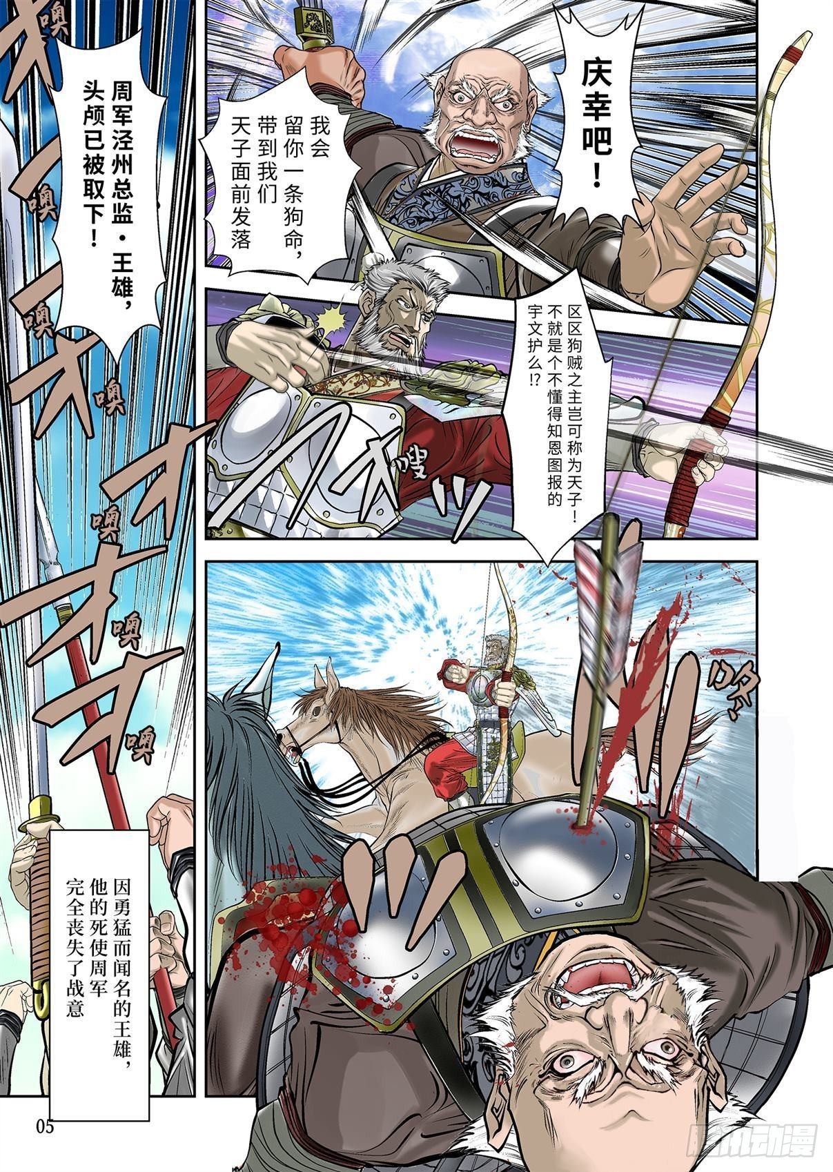 07（上）-第14话