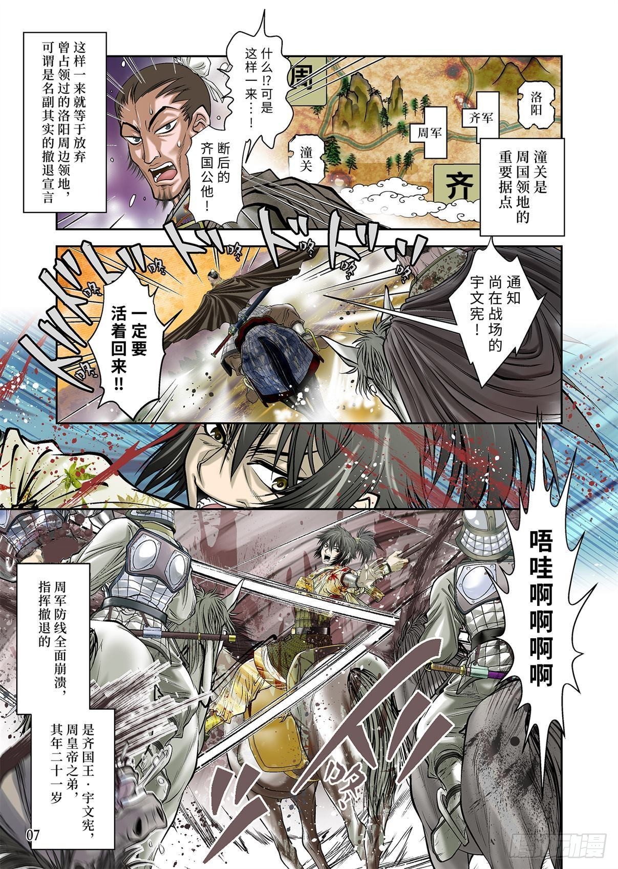 07（上）-第14话