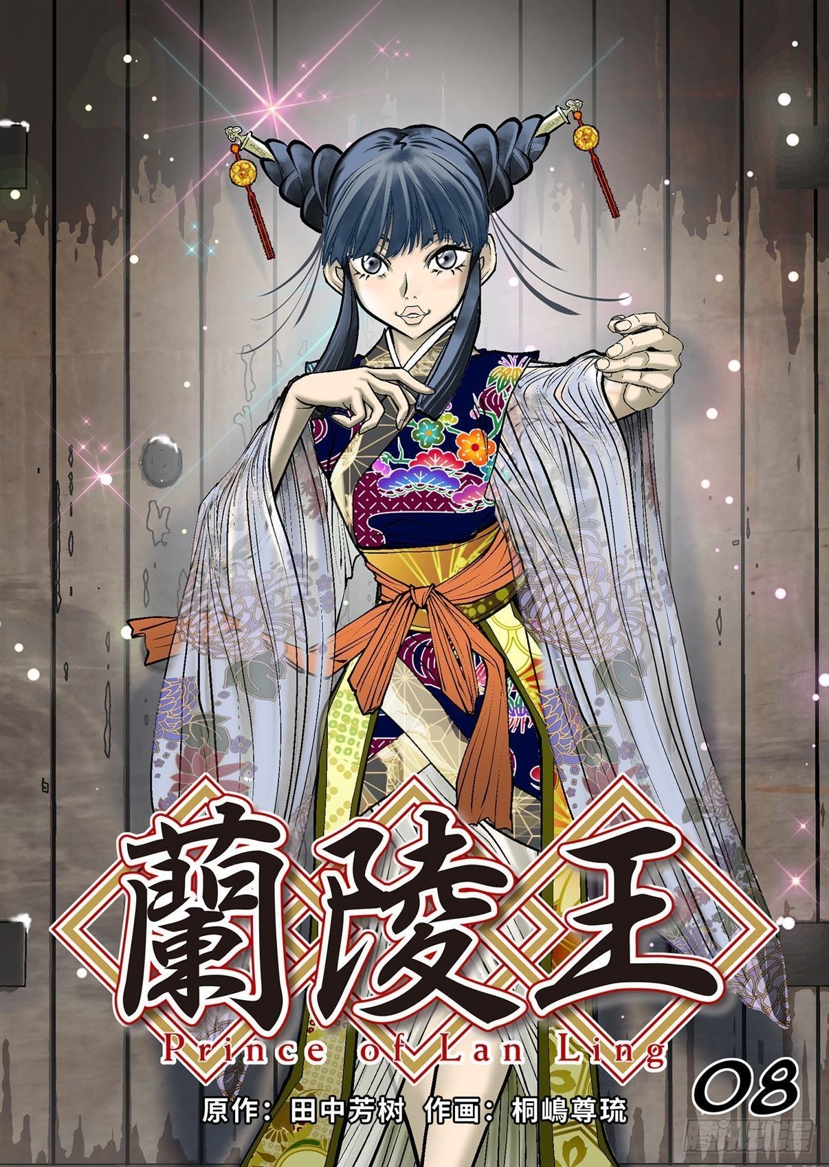 08（上）-第16话