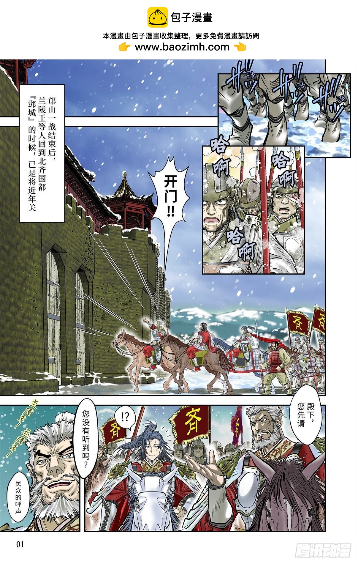 08（上）-第16话