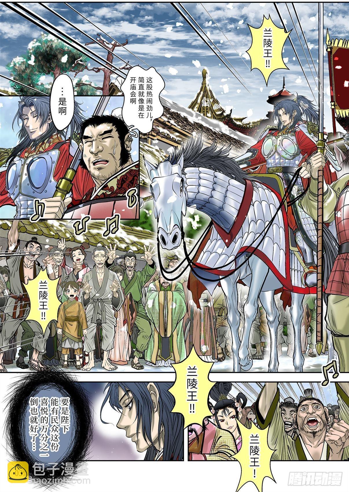 08（上）-第16话