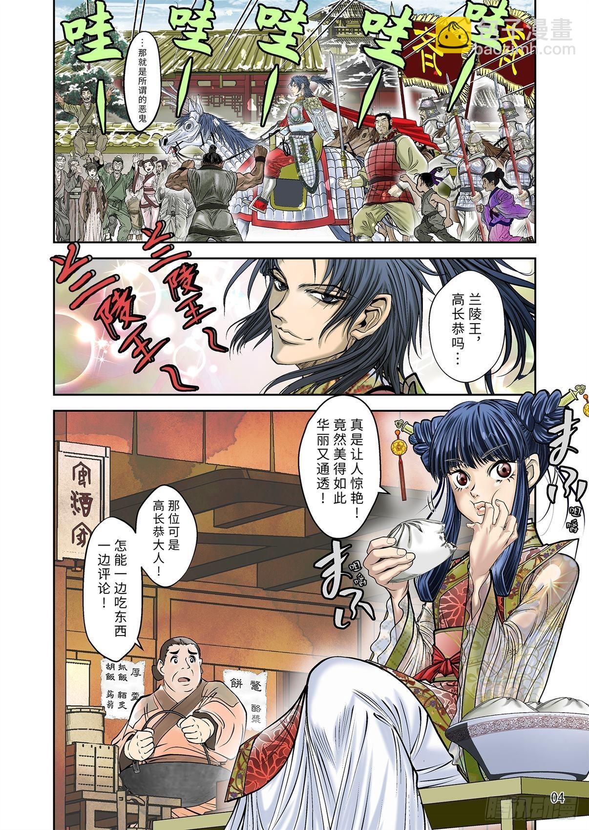 08（上）-第16话