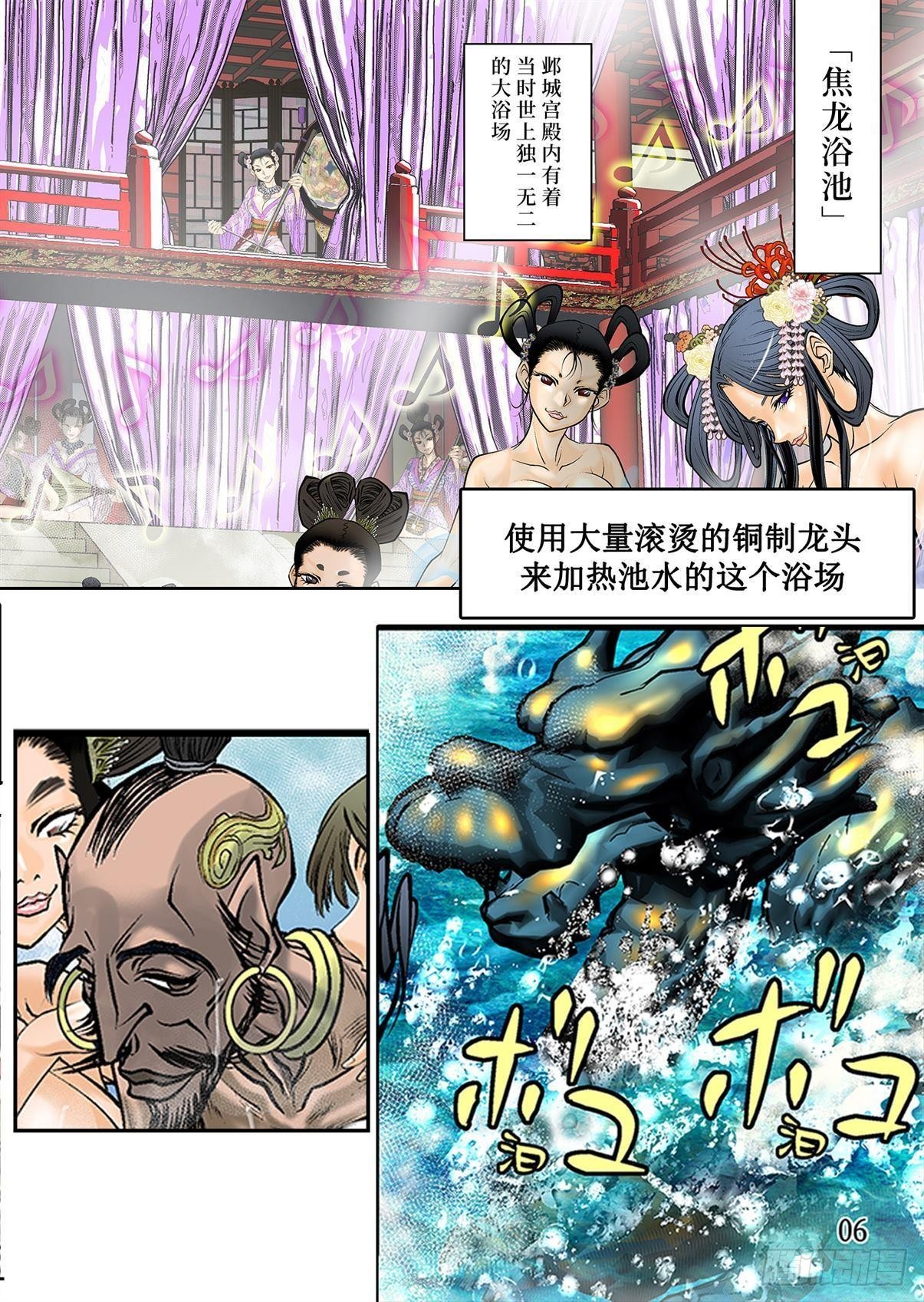 08（上）-第16话