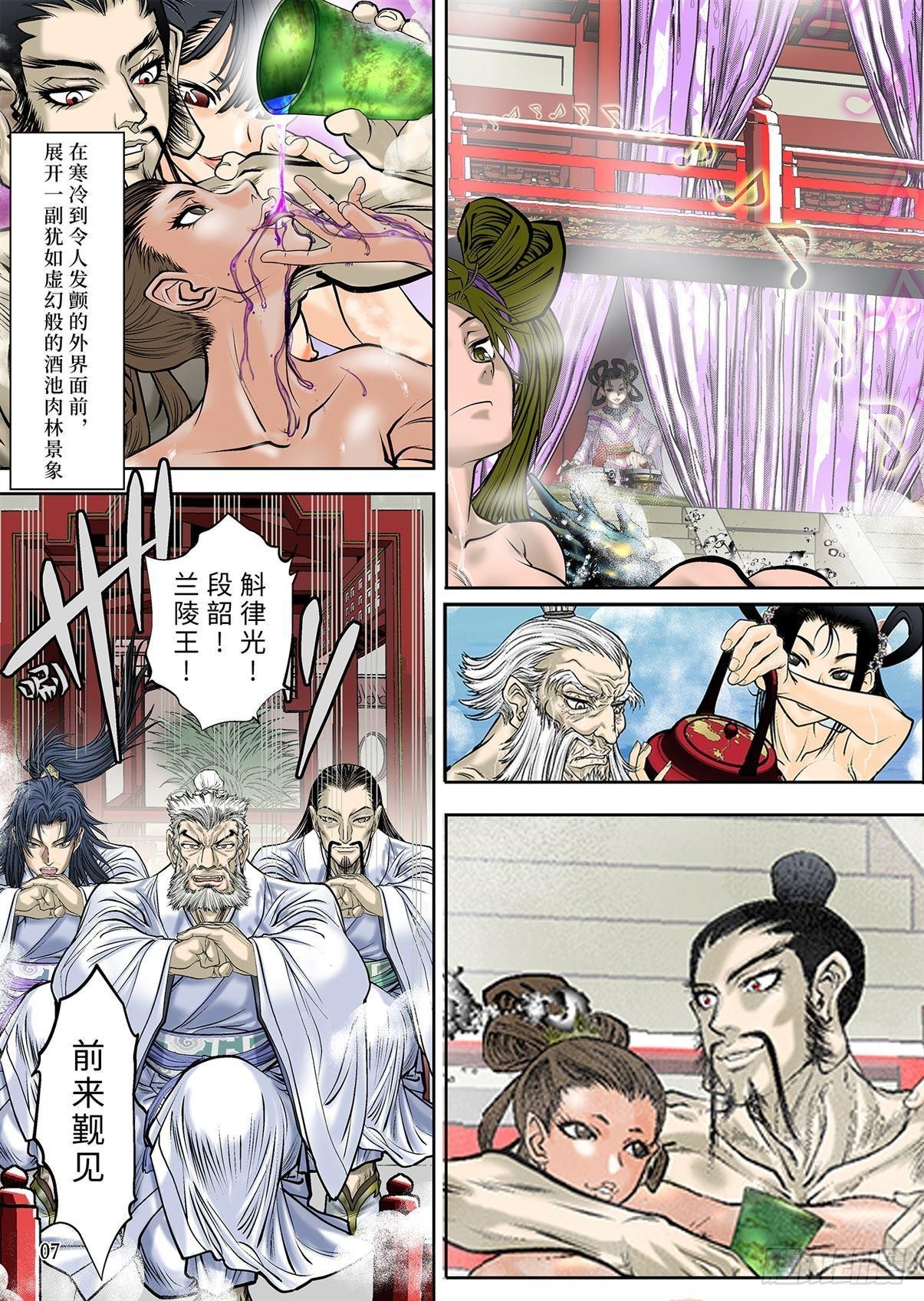 08（上）-第16话