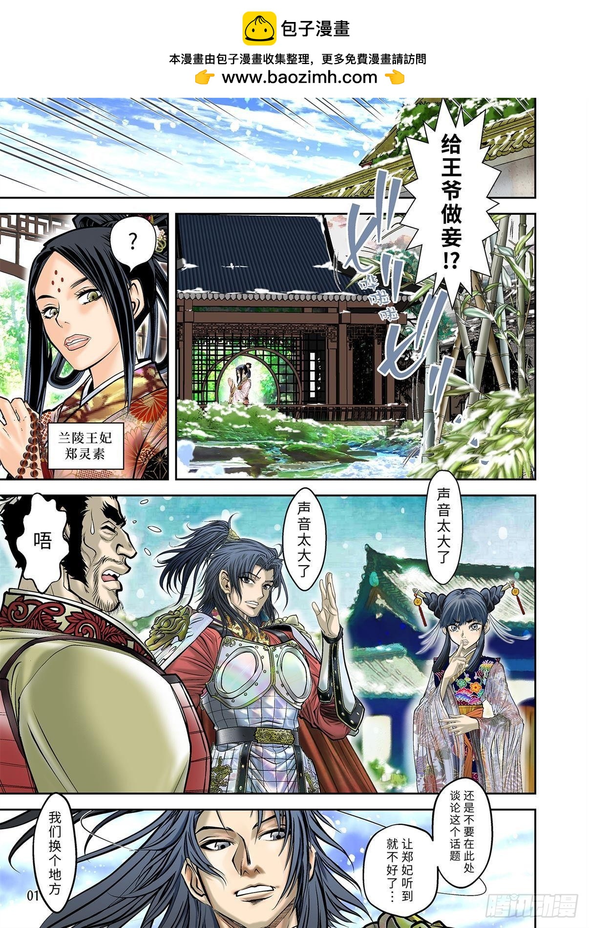 09（上）-第18话