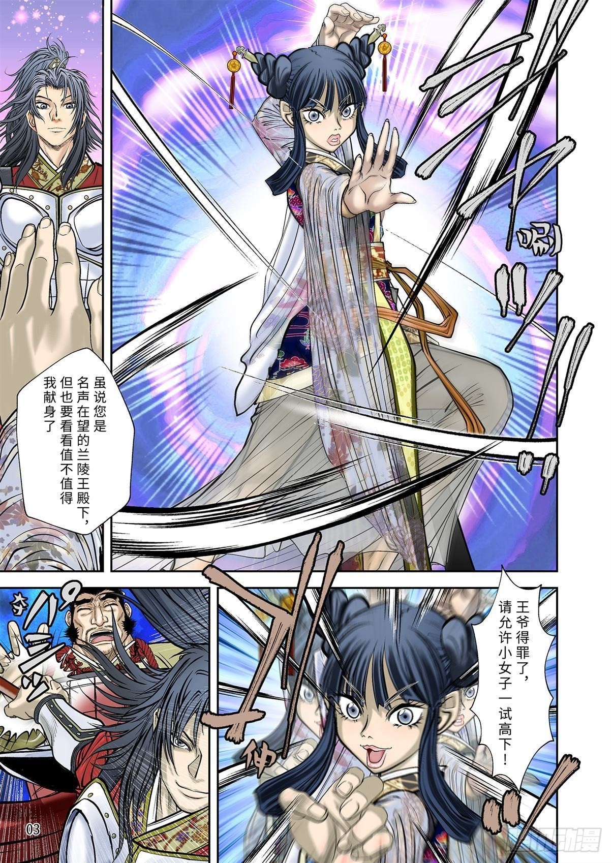 09（上）-第18话