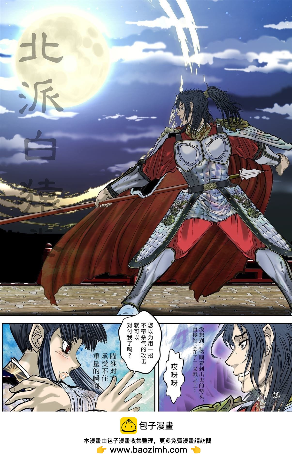 09（上）-第18话