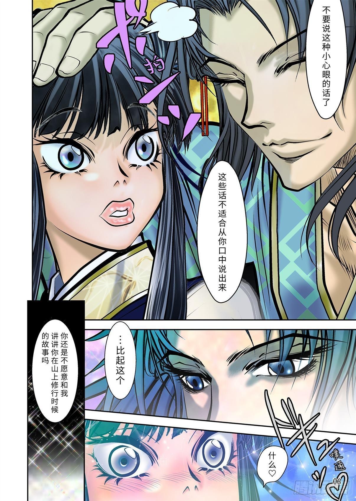 10（上）-第20话