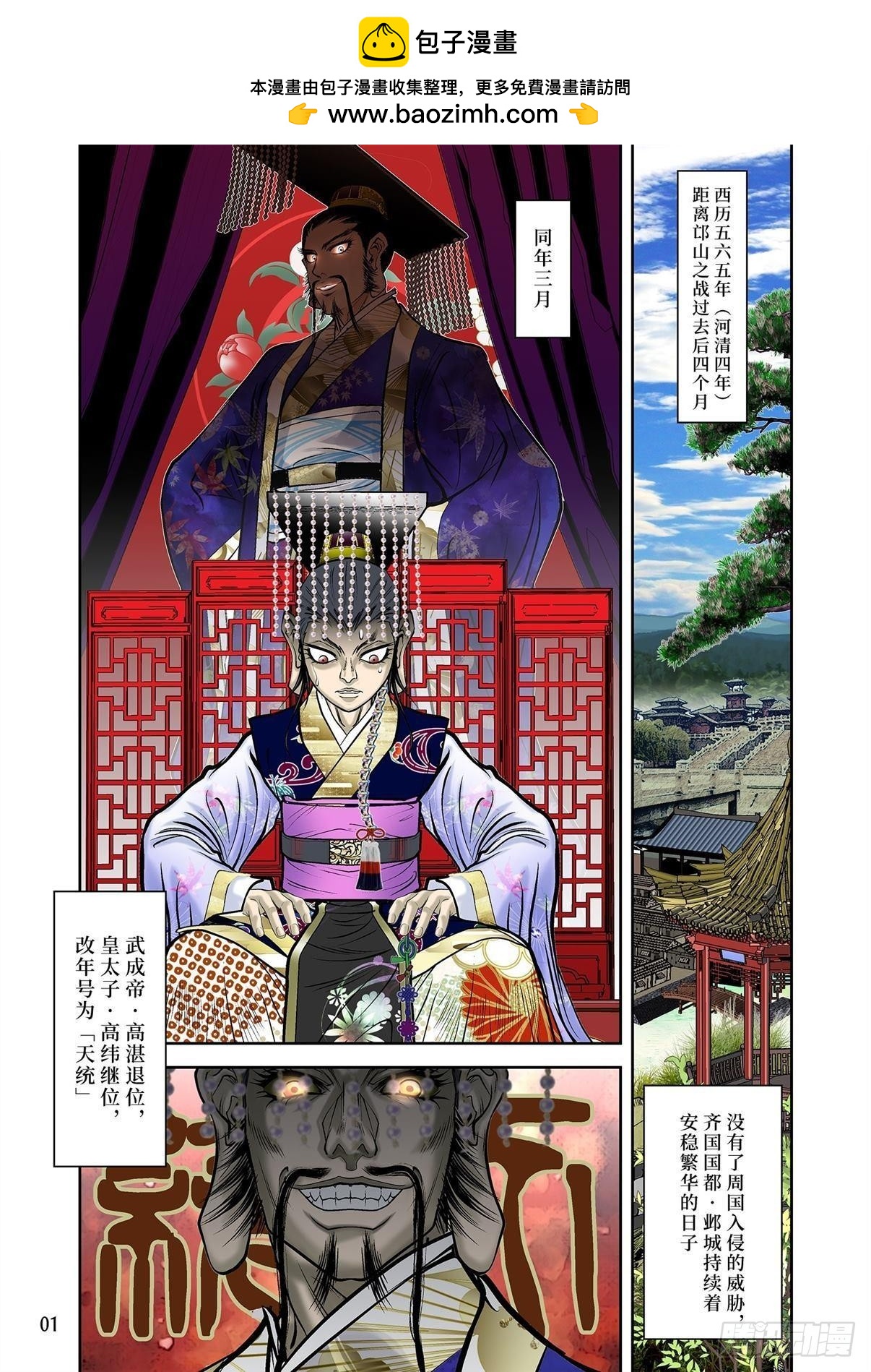 11（上）-第22话