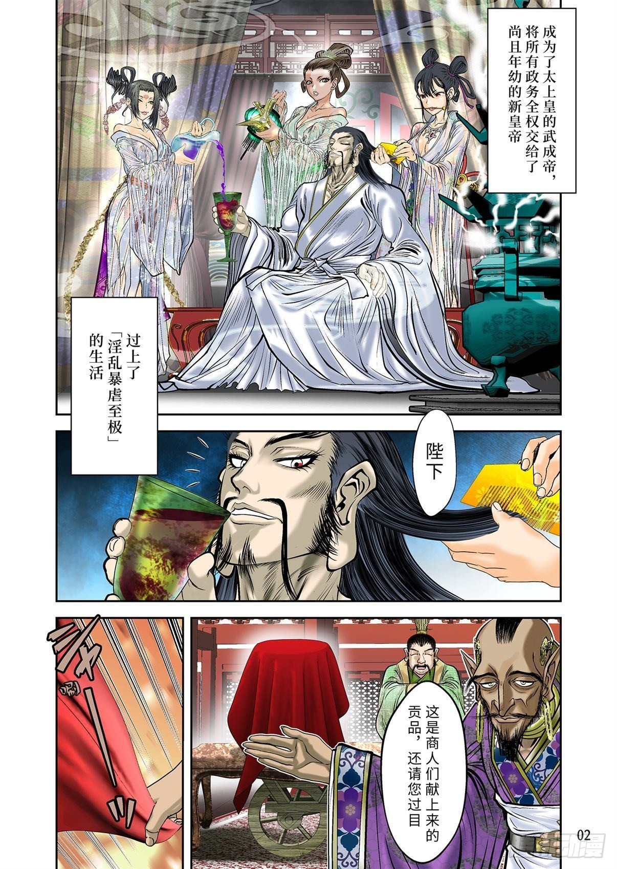 11（上）-第22话