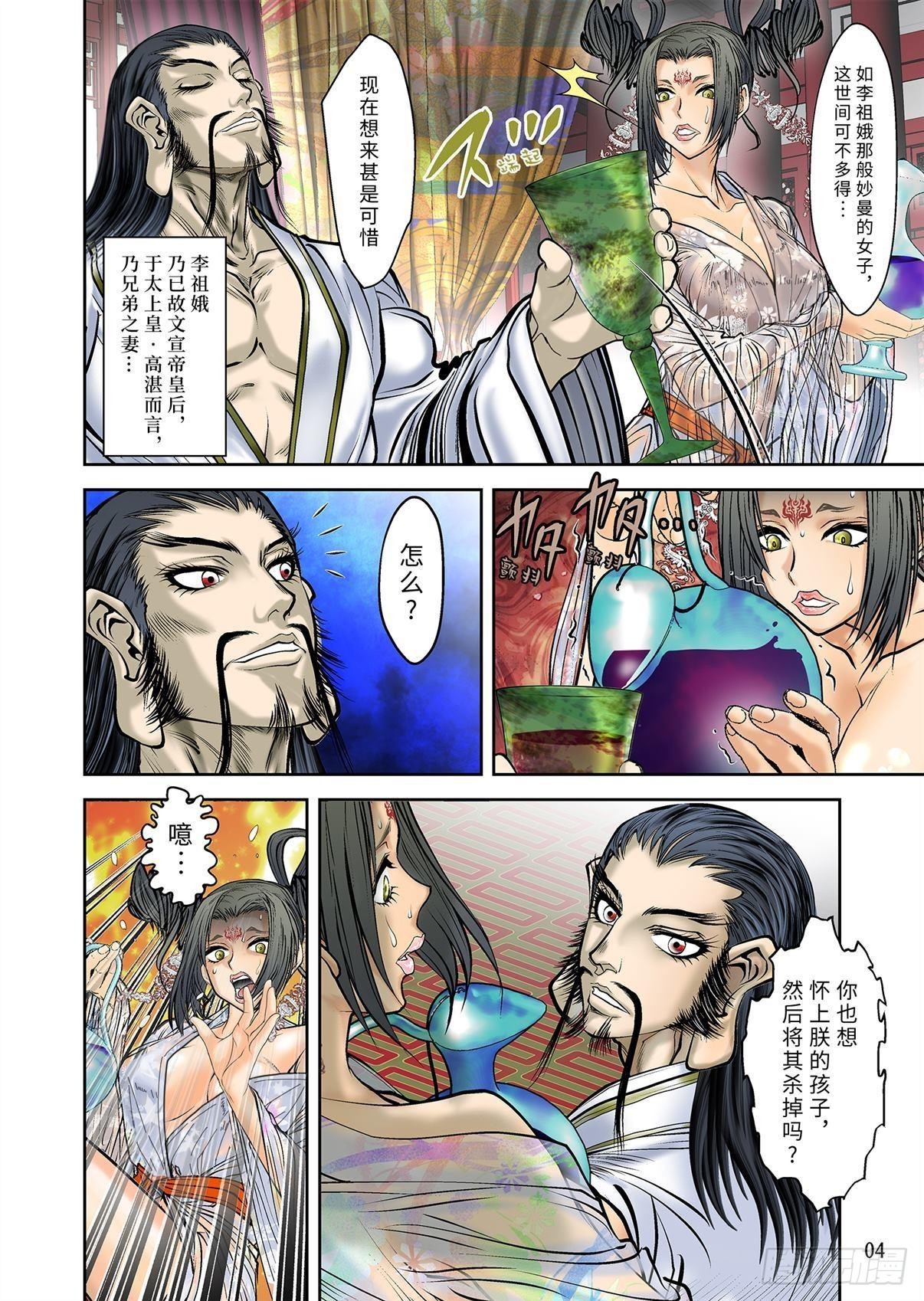 11（上）-第22话