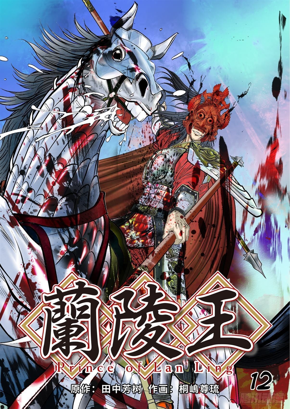 12（上）-第24话