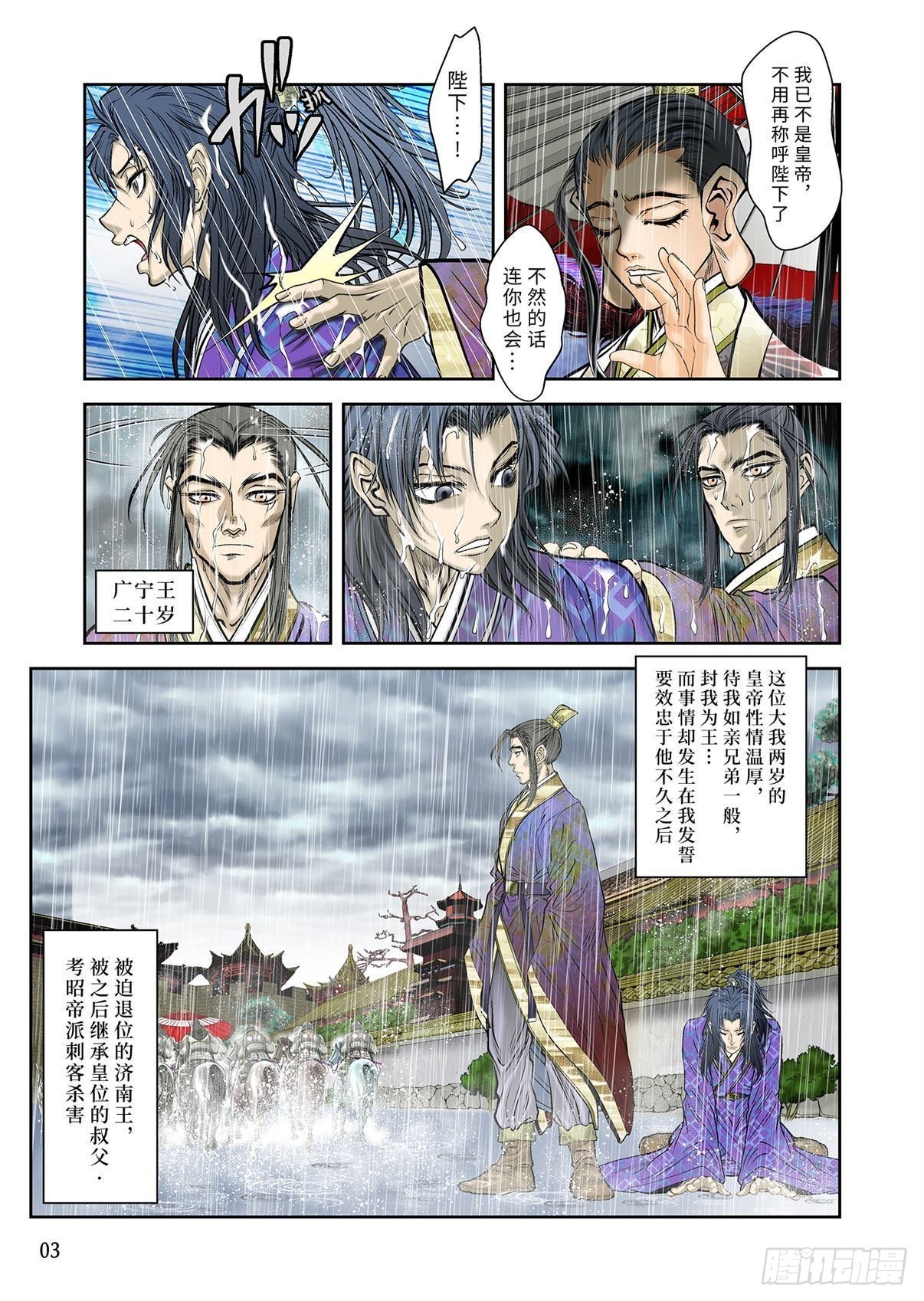 12（上）-第24话