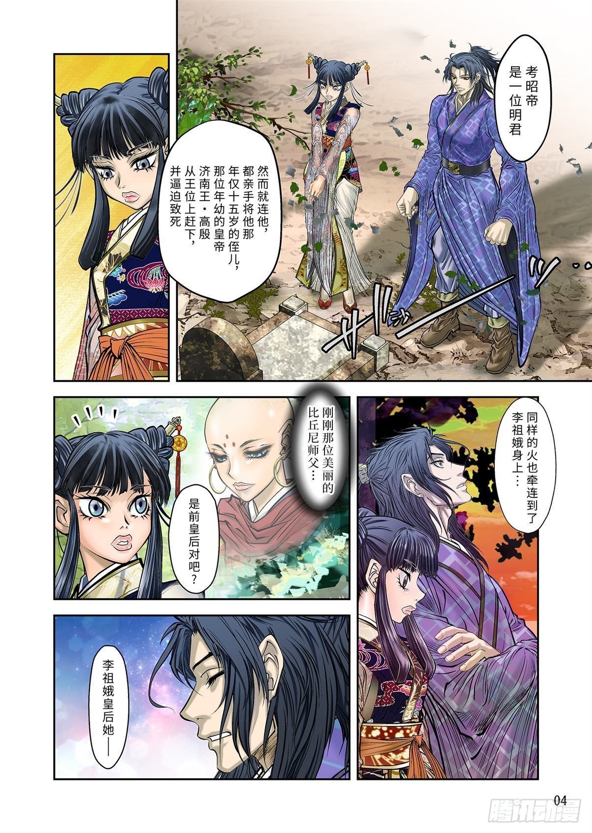 12（上）-第24话