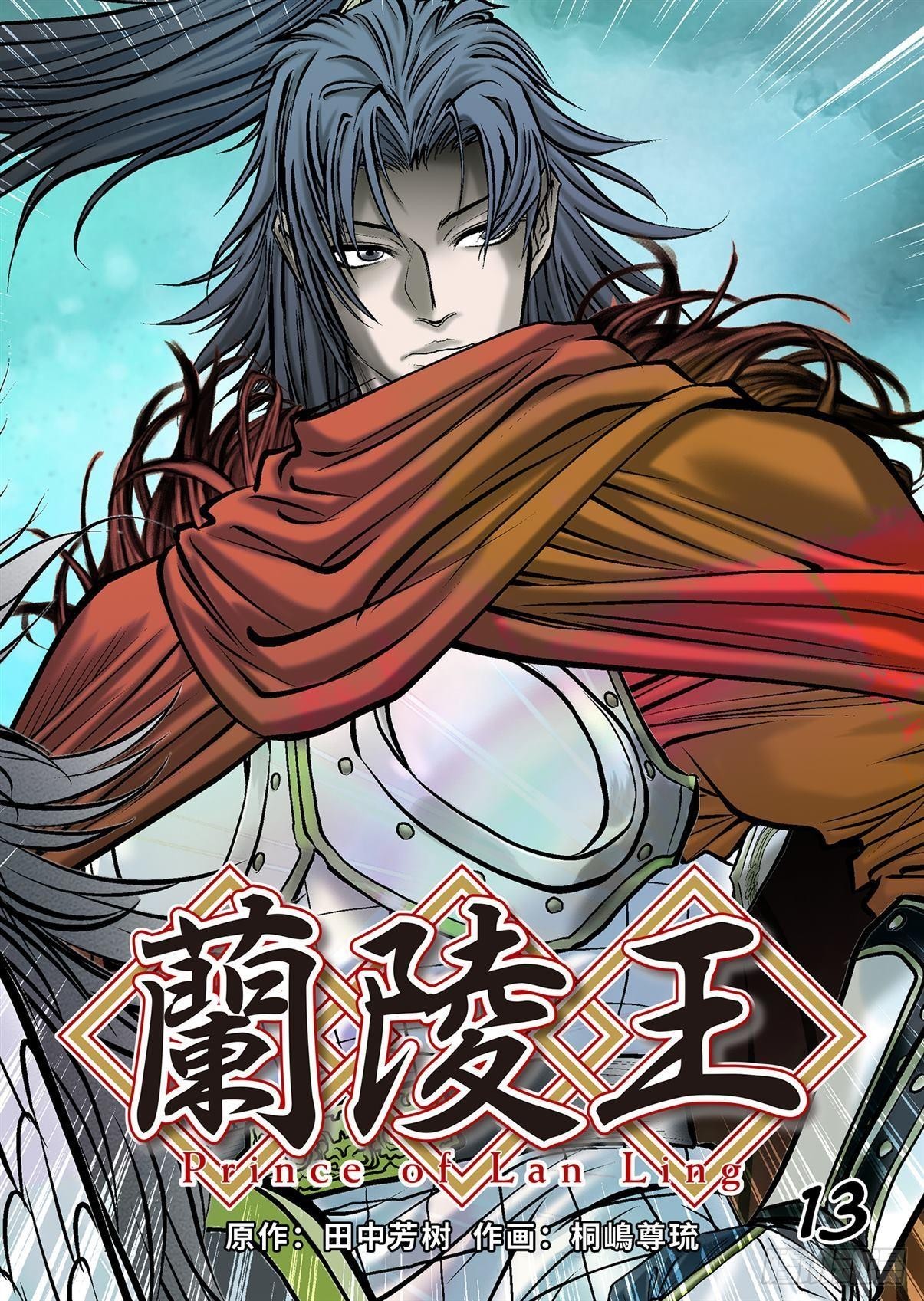 13（上）-第26话