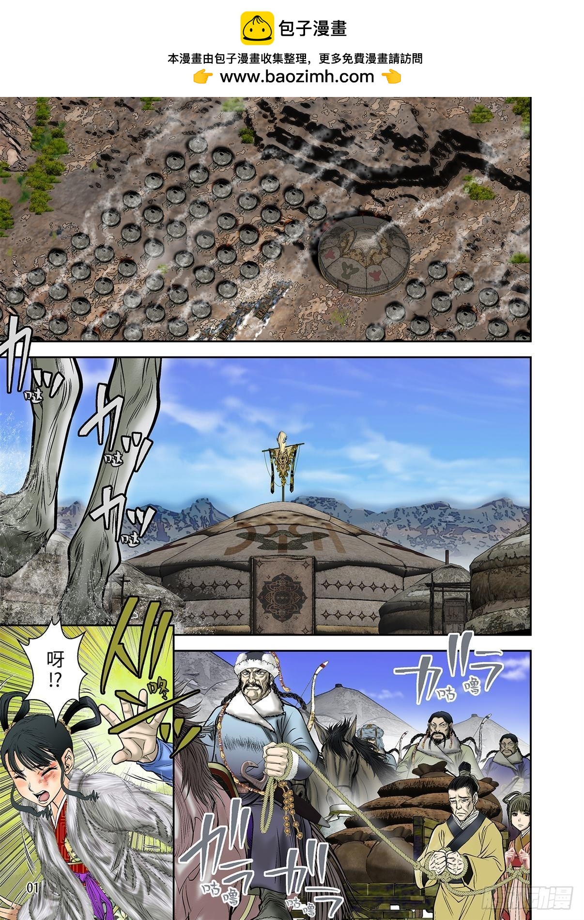 13（上）-第26话