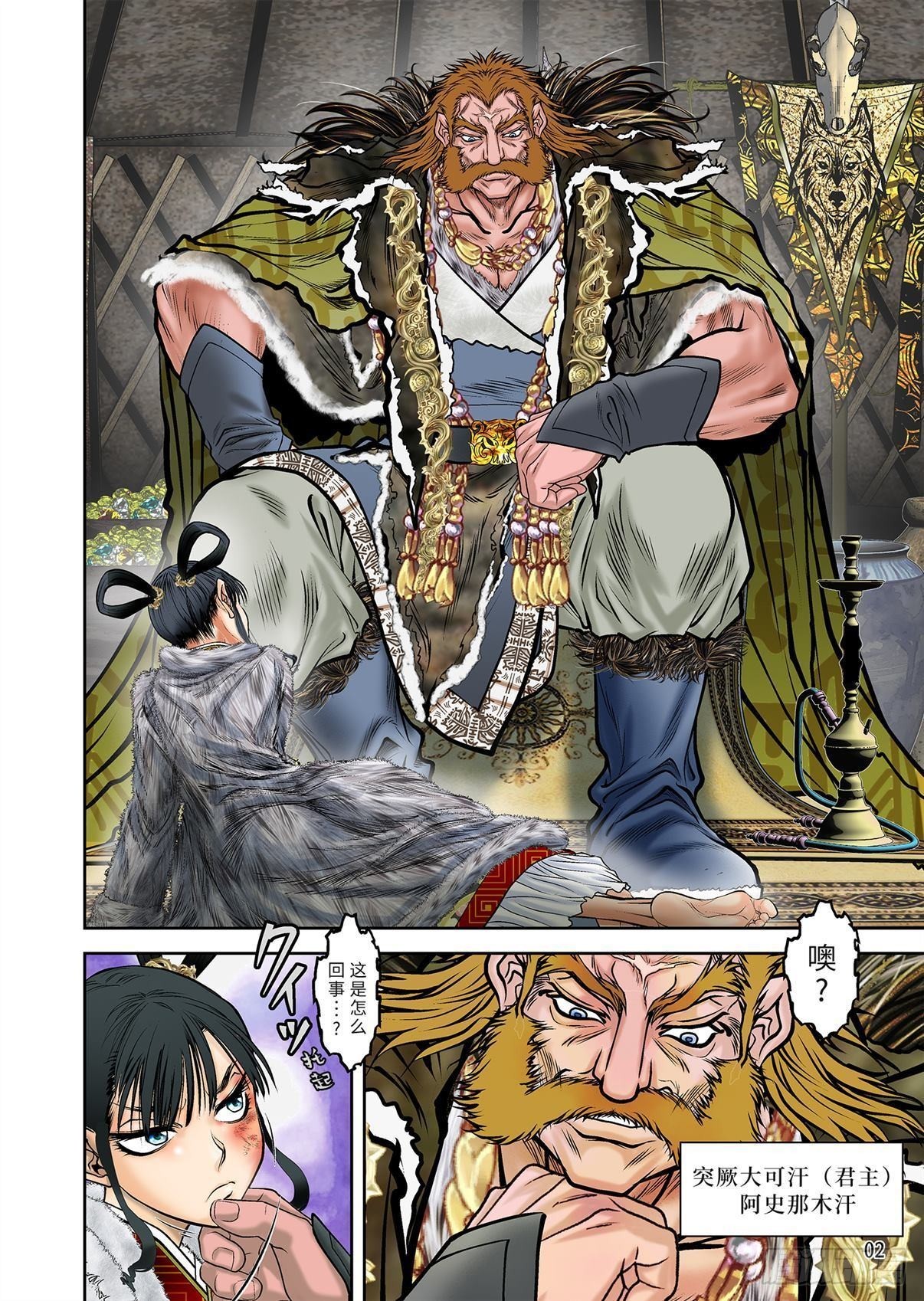 13（上）-第26话