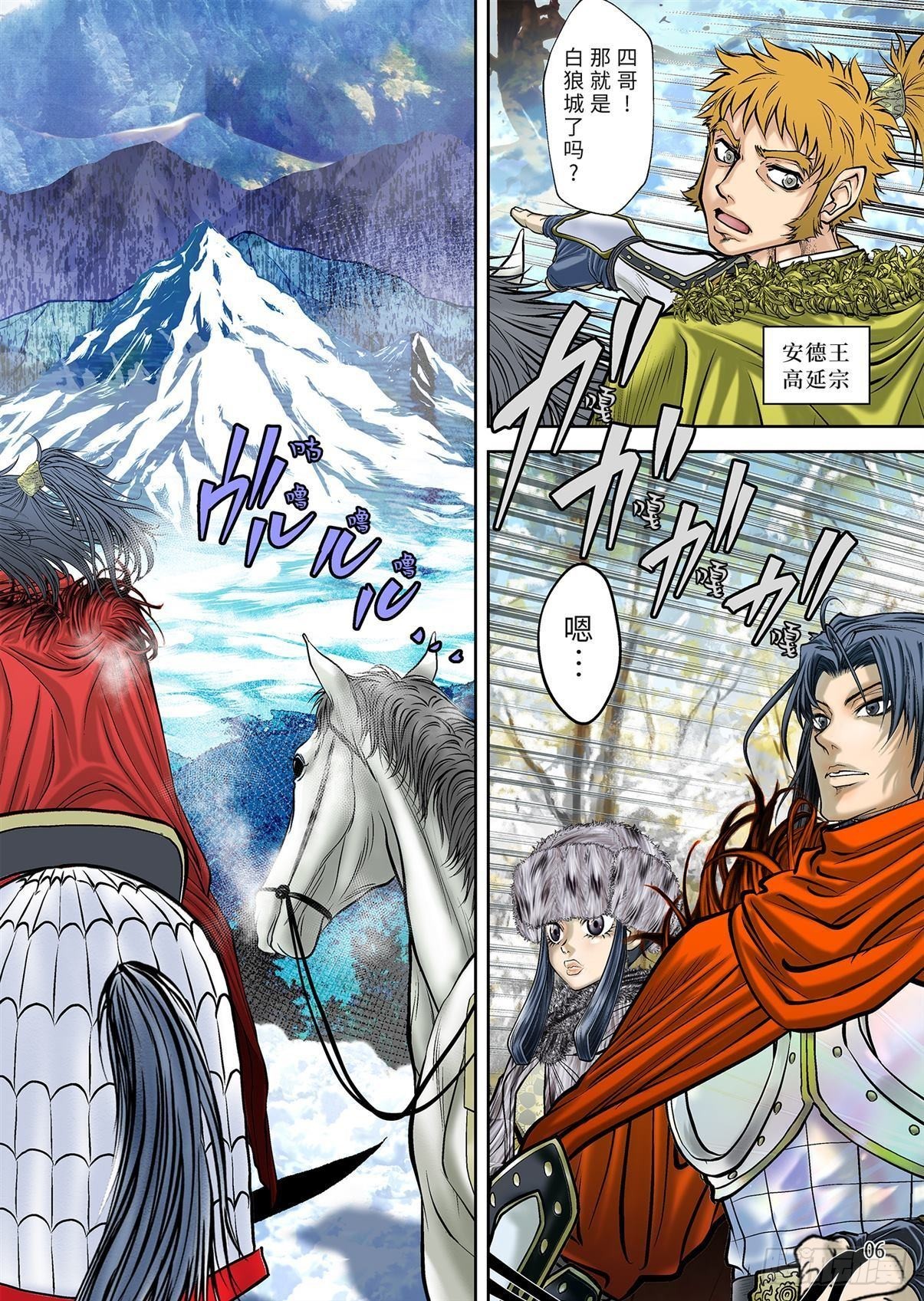 13（上）-第26话