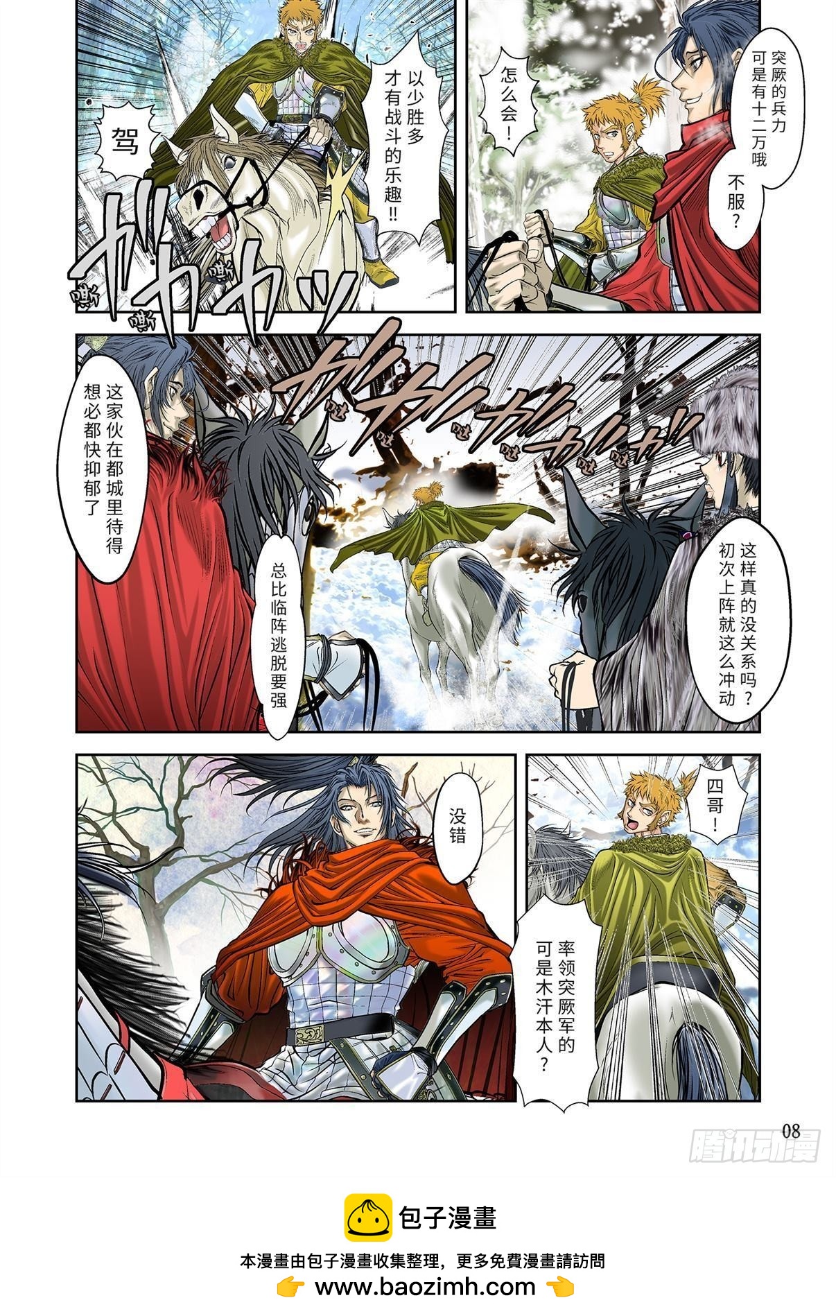 13（上）-第26话