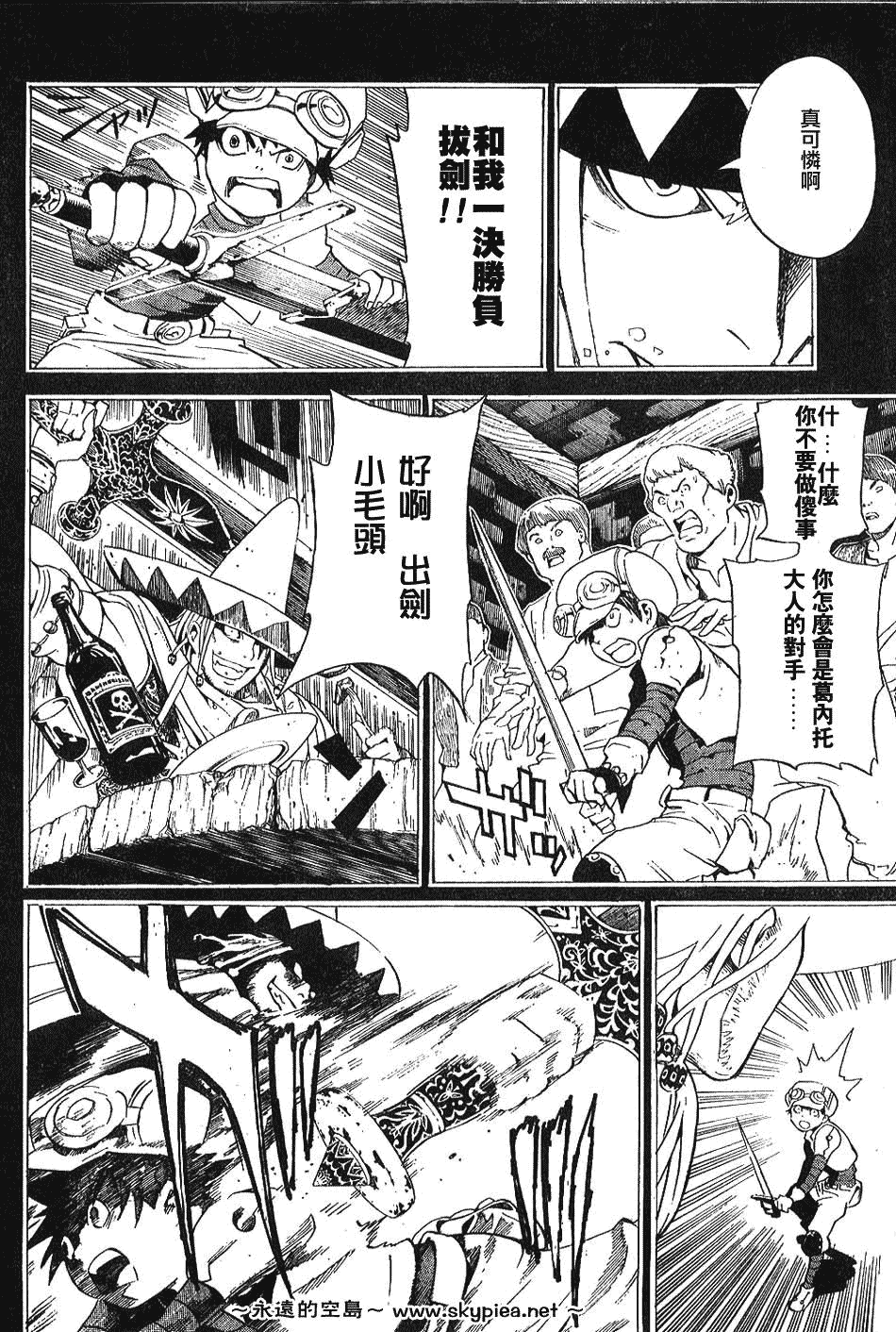 藍龍 - ch_14 - 1